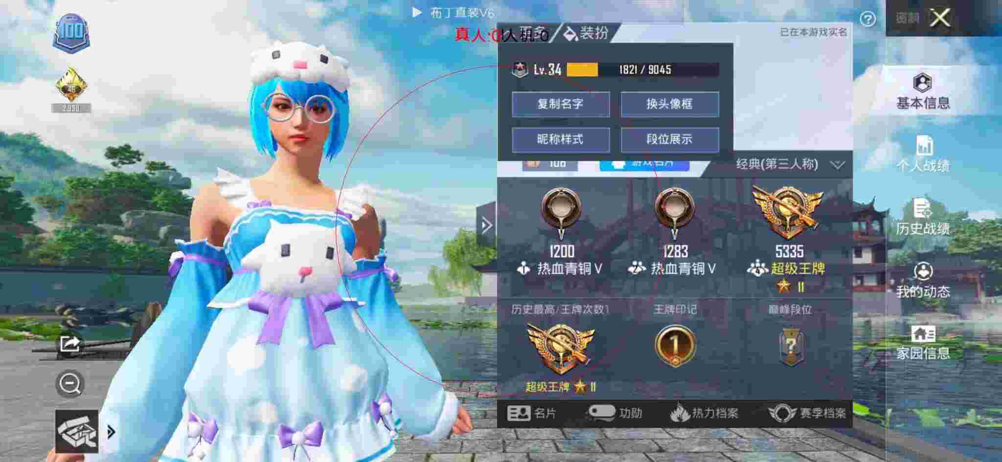 和平精英透视自瞄 - 和平精英观站辅助预览图